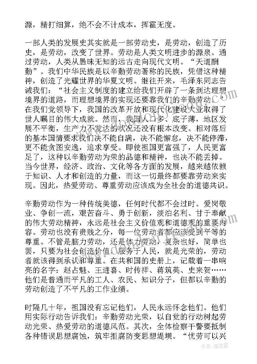 五一国旗下讲话有哪些(汇总9篇)