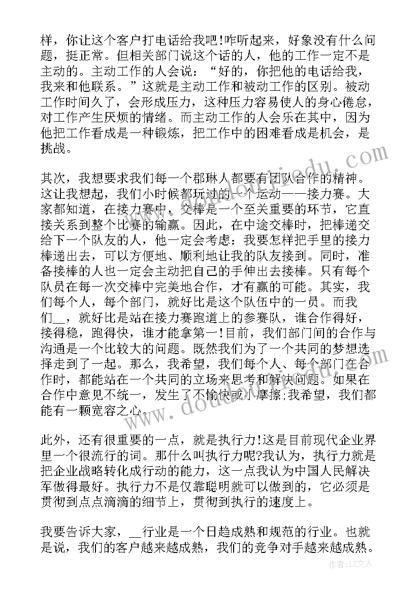 年会发言稿分钟 参考员工年会发言稿分钟(优秀5篇)