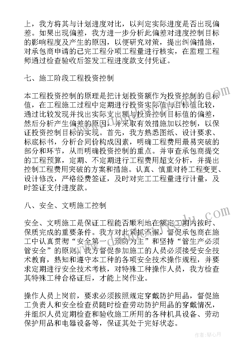 最新监理员工作总结 监理人员年终个人工作总结(优质5篇)