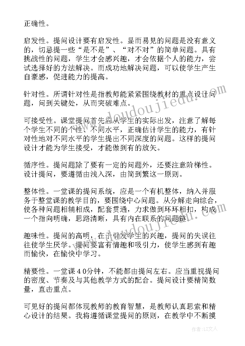 中学教师教学心得体会 中学教师教学心得(汇总5篇)