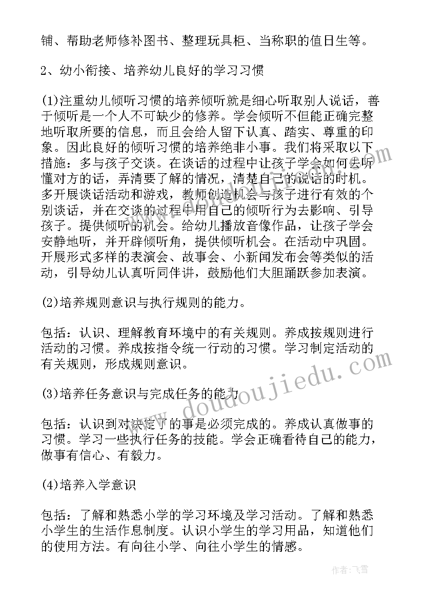 幼儿园老师个人工作计划免费 新学期小班幼儿园老师个人工作计划(汇总8篇)