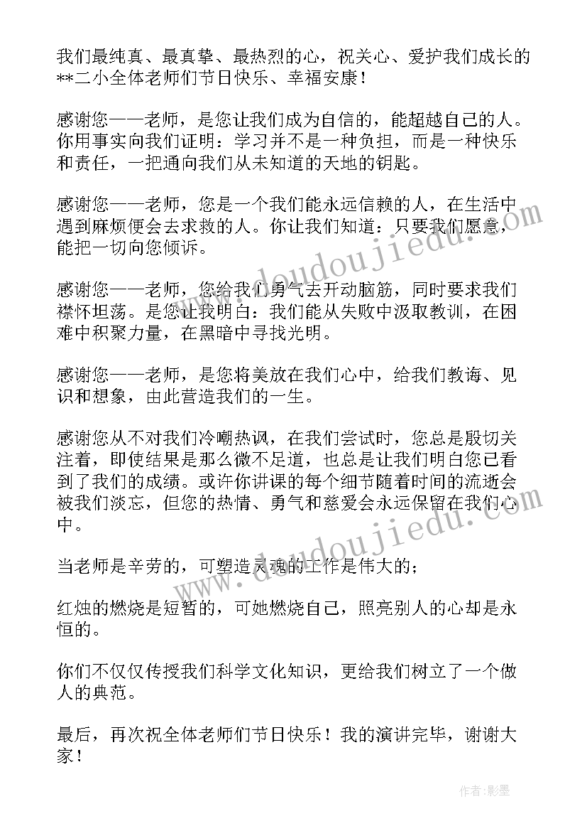 小学生国旗下的演讲稿(优秀7篇)