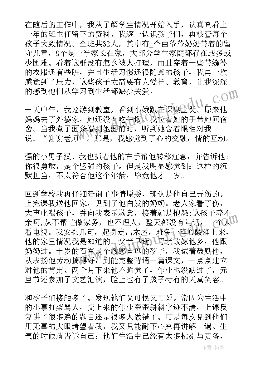 支教月总结(模板7篇)