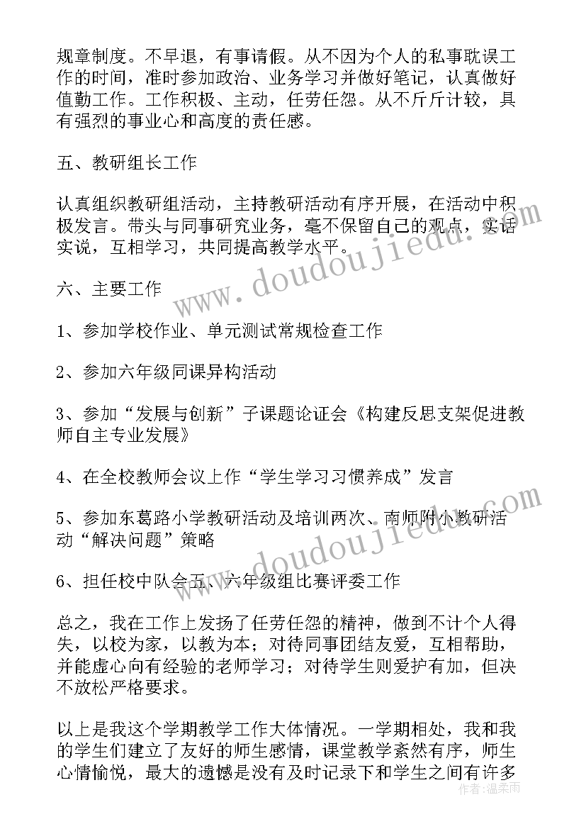 会计年度个人考核总结报告(实用10篇)