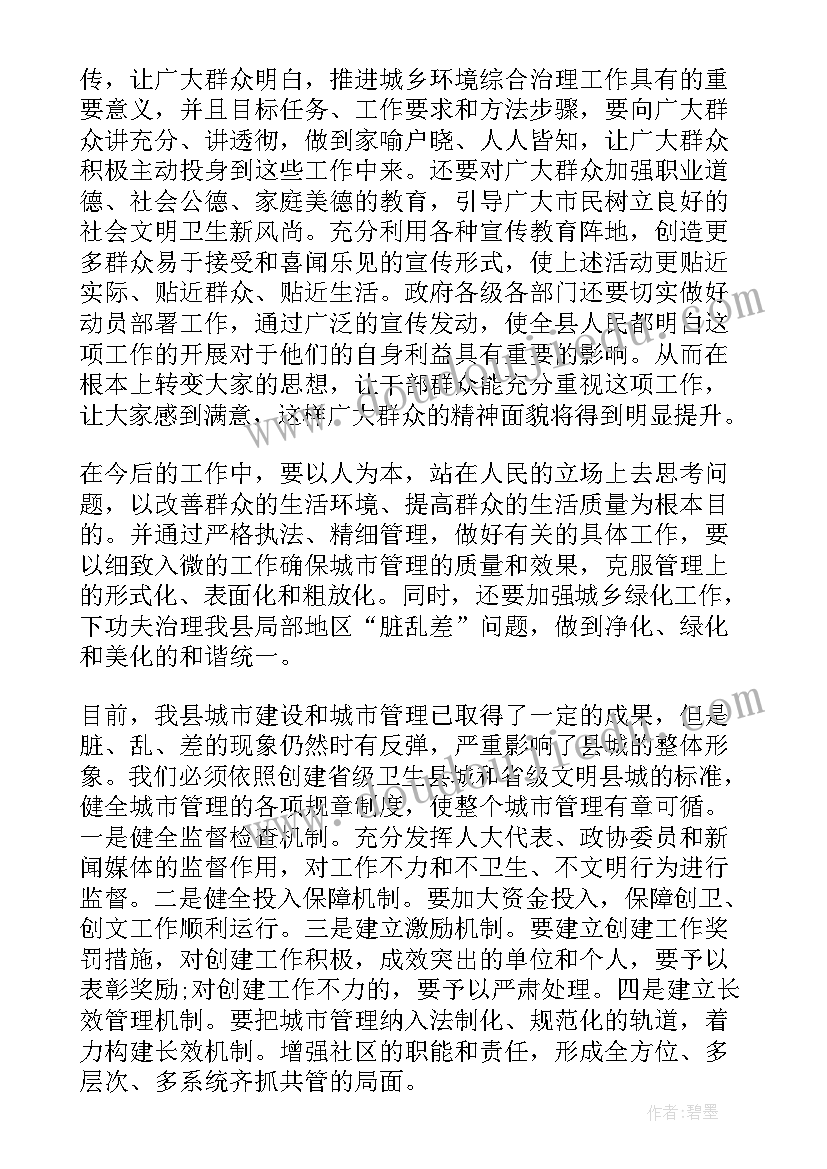 最新讲话内容心得体会 企业学习讲话心得体会(优秀5篇)