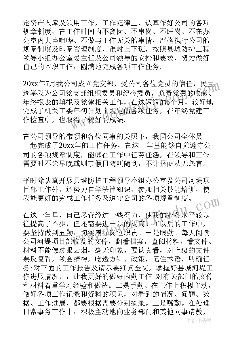 最新工程工作年终总结 工程部年终总结(实用7篇)