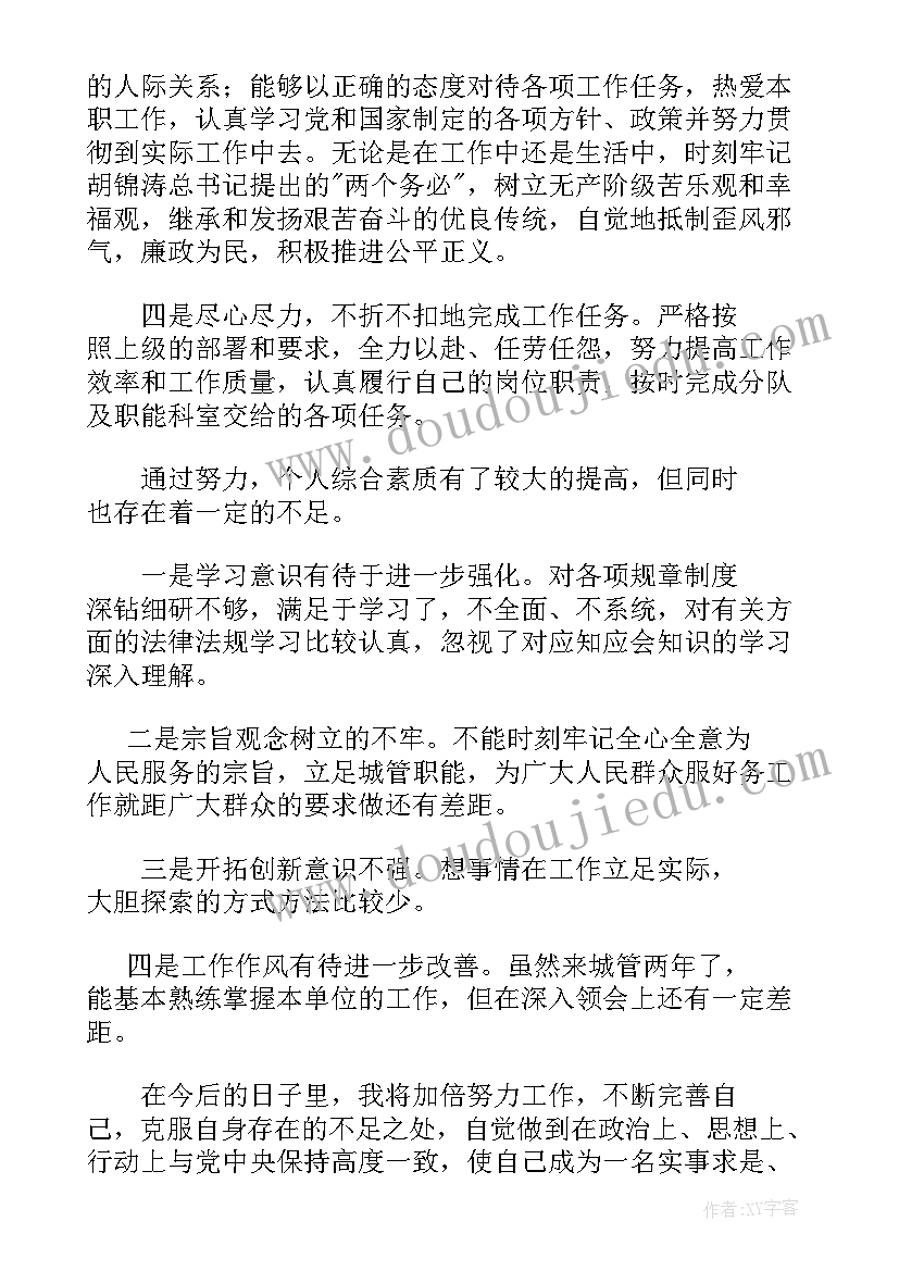 2023年执法人员年度工作总结(优质5篇)