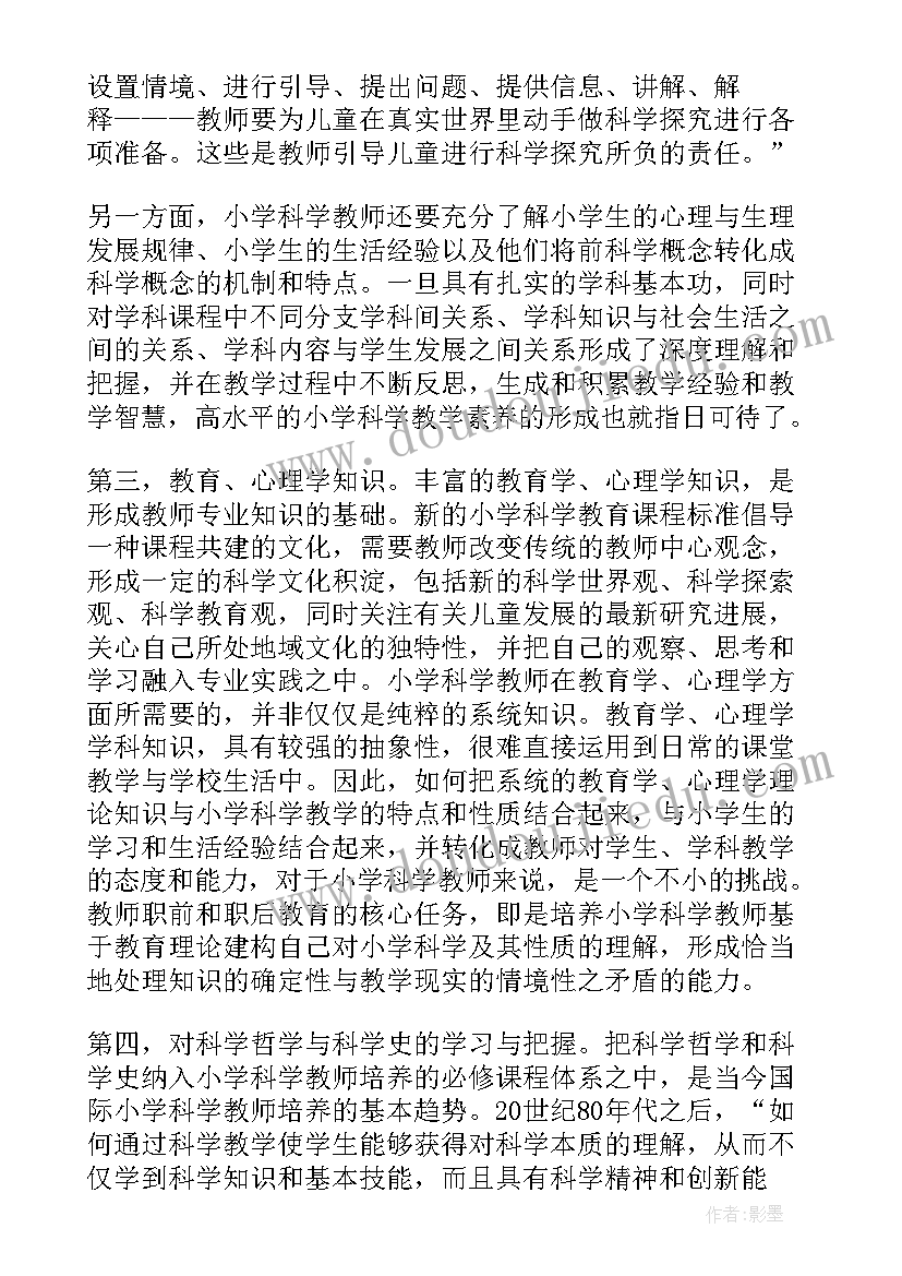 2023年浅谈小学语文素养的培养论文(优质5篇)