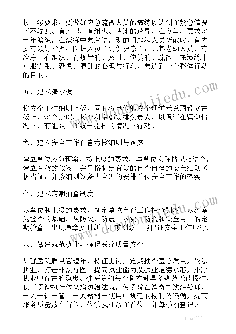 最新医院感染应急演练计划表 医院应急预案演练计划(汇总5篇)