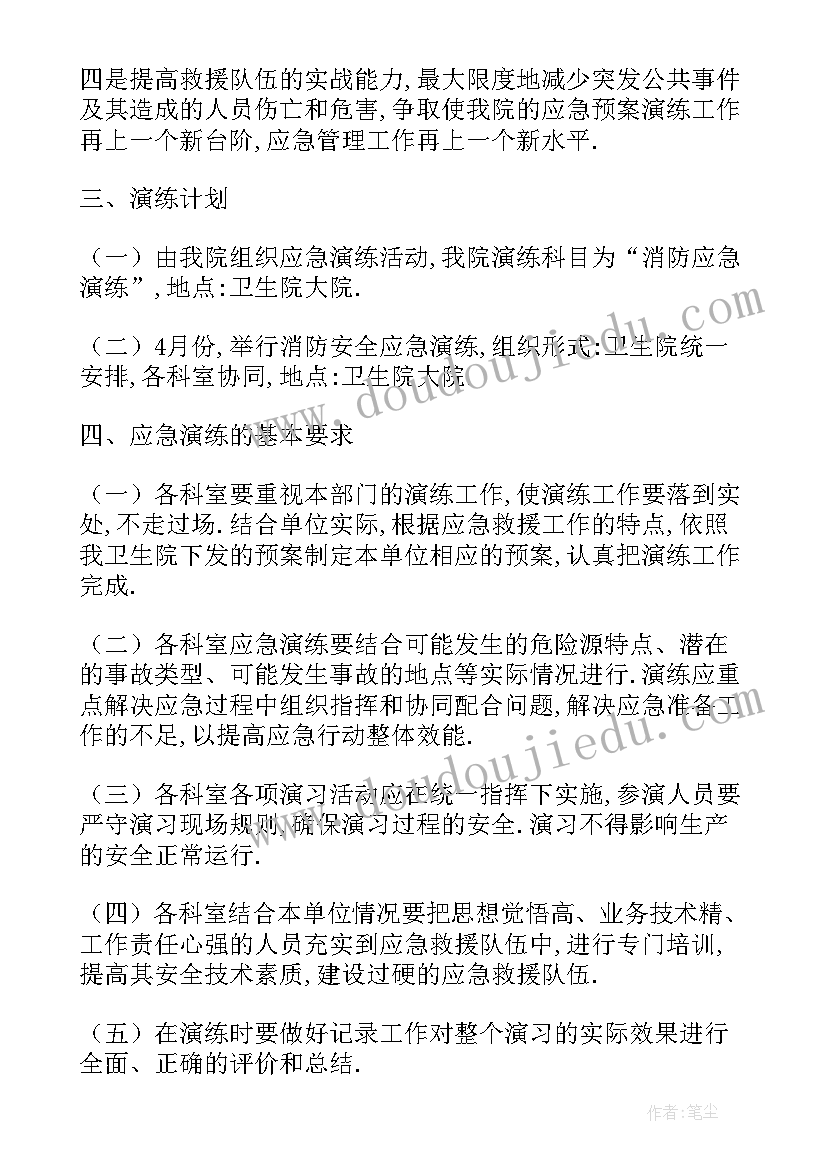 最新医院感染应急演练计划表 医院应急预案演练计划(汇总5篇)