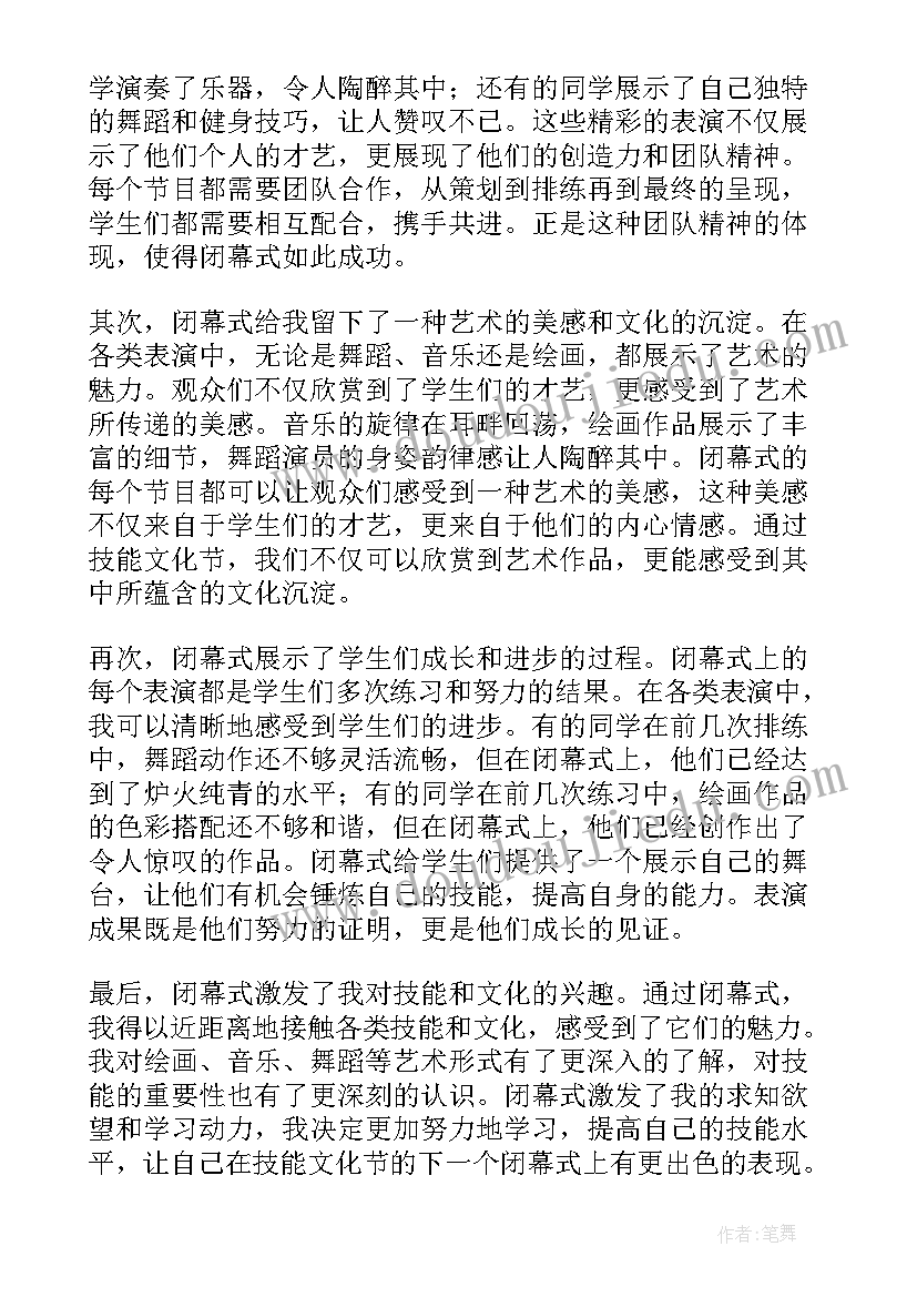 2023年文化之星的理由 环境文化节的心得体会(模板9篇)