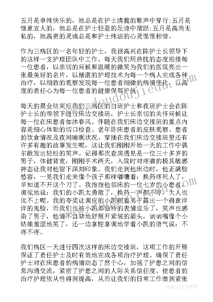 最新护士自我介绍(实用5篇)