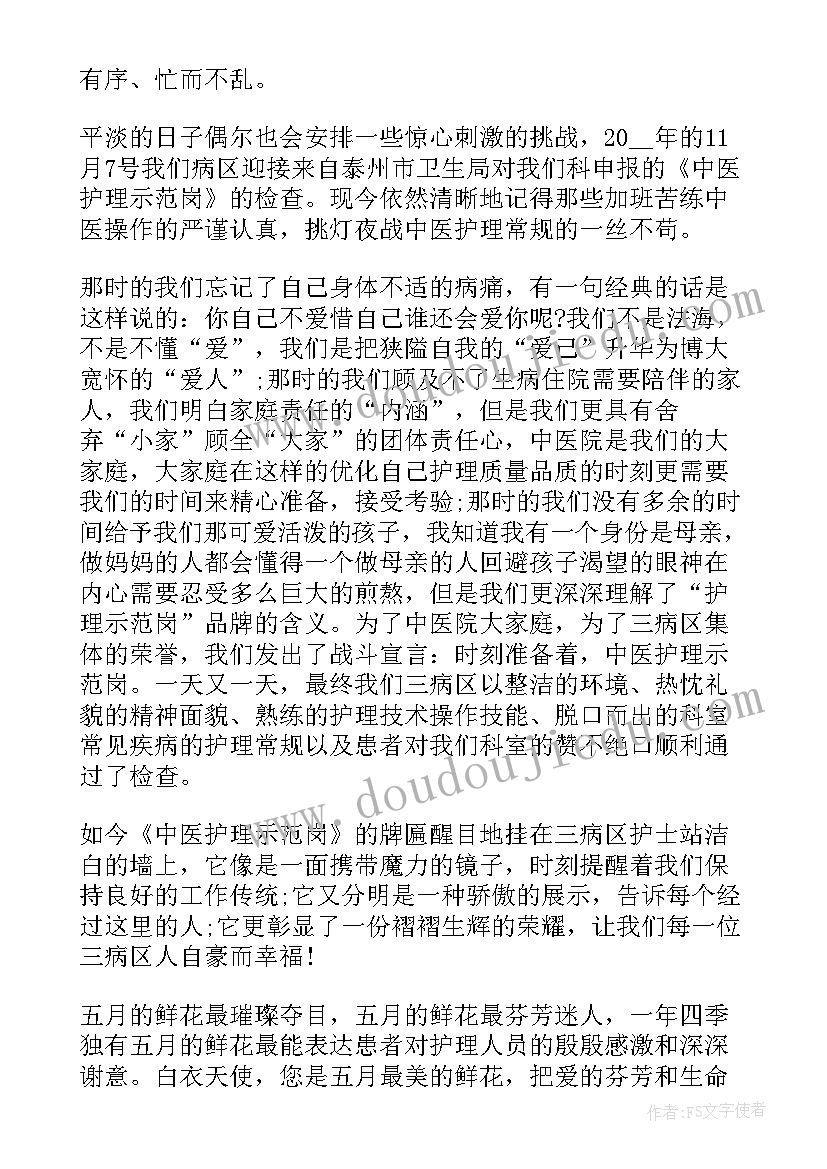 最新护士自我介绍(实用5篇)