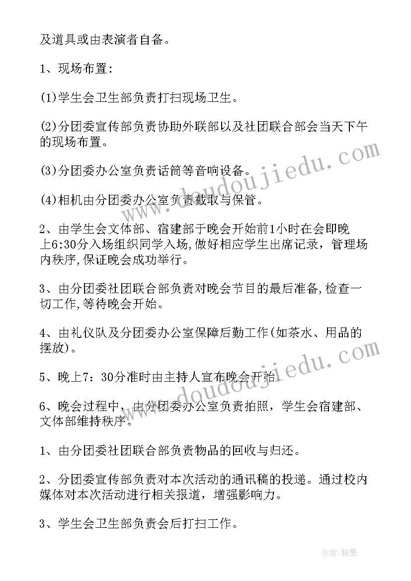 喜迎元旦策划书(精选5篇)