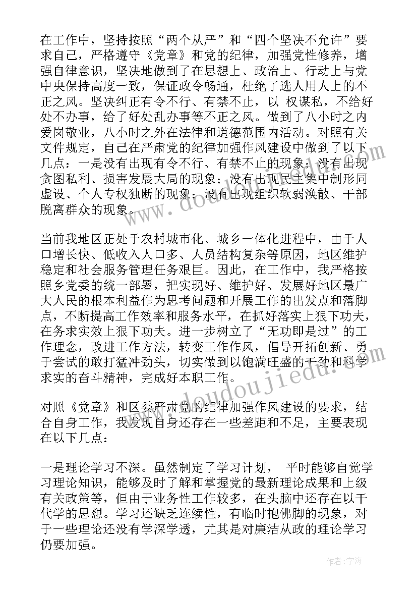 教育整顿广泛开展谈心谈话方案 教育整顿心得体会专干(优秀5篇)