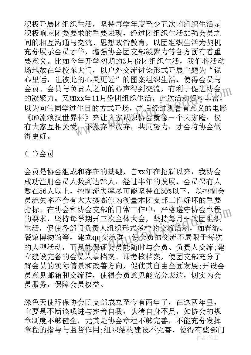 2023年六个一团建指的是 团支部关爱儿童心得体会(精选10篇)