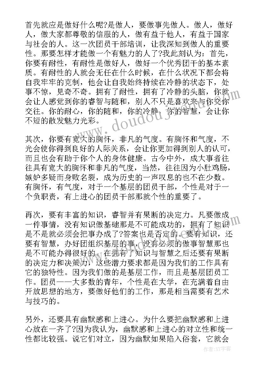 2023年高中生团课心得 高中生团课学习心得体会(精选5篇)