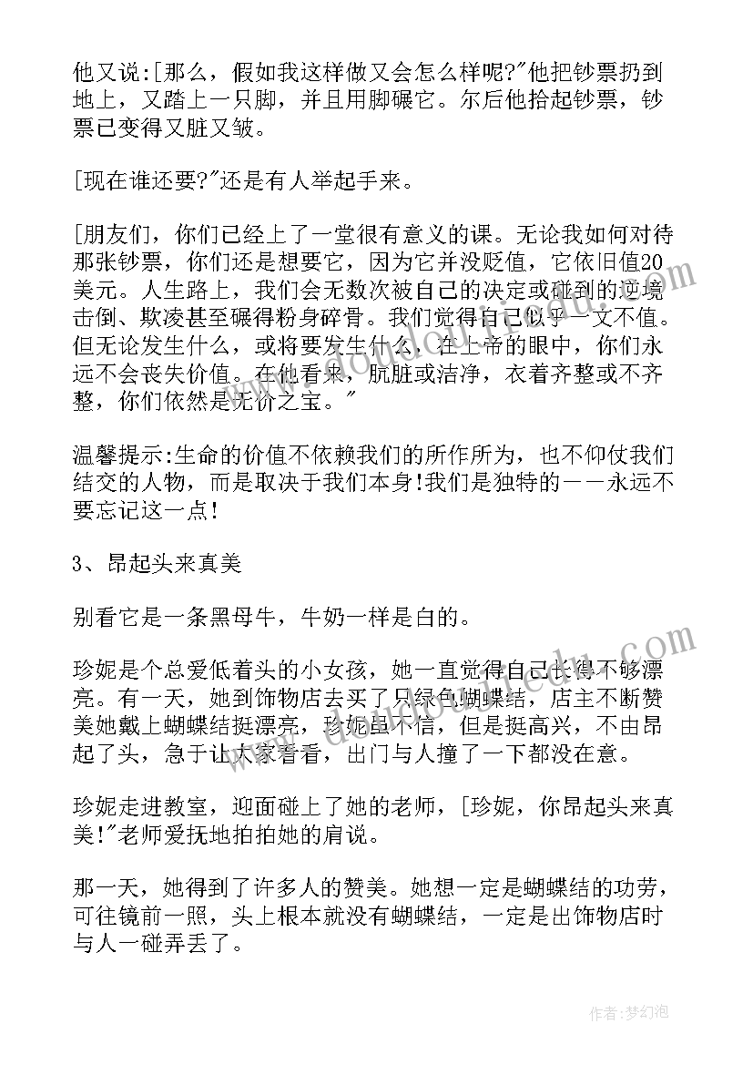 2023年政治课前演讲内容(优质10篇)