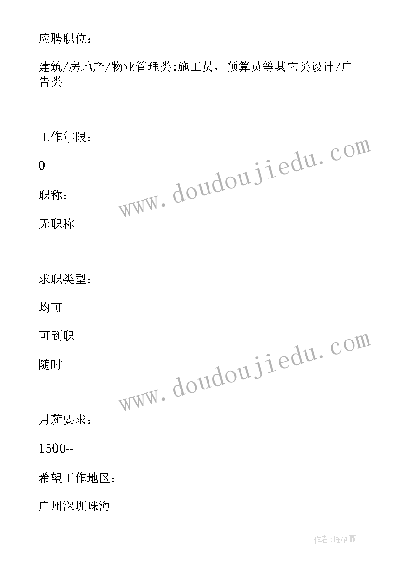 建筑工程技术毕业总结报告附加(优质5篇)