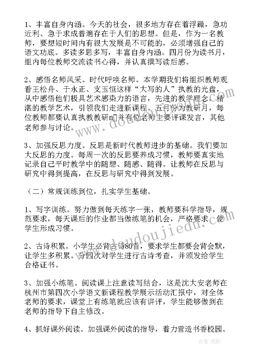 2023年人教云教研语文培训总结(通用5篇)