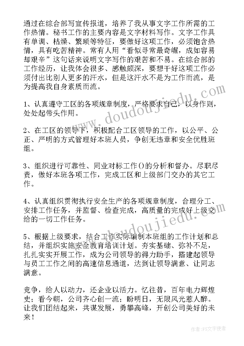 演讲稿稿纸格式(大全6篇)