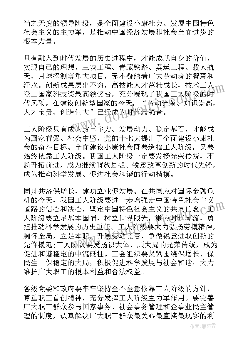 最新劳动节演讲稿 庆祝五一劳动节演讲稿(汇总7篇)