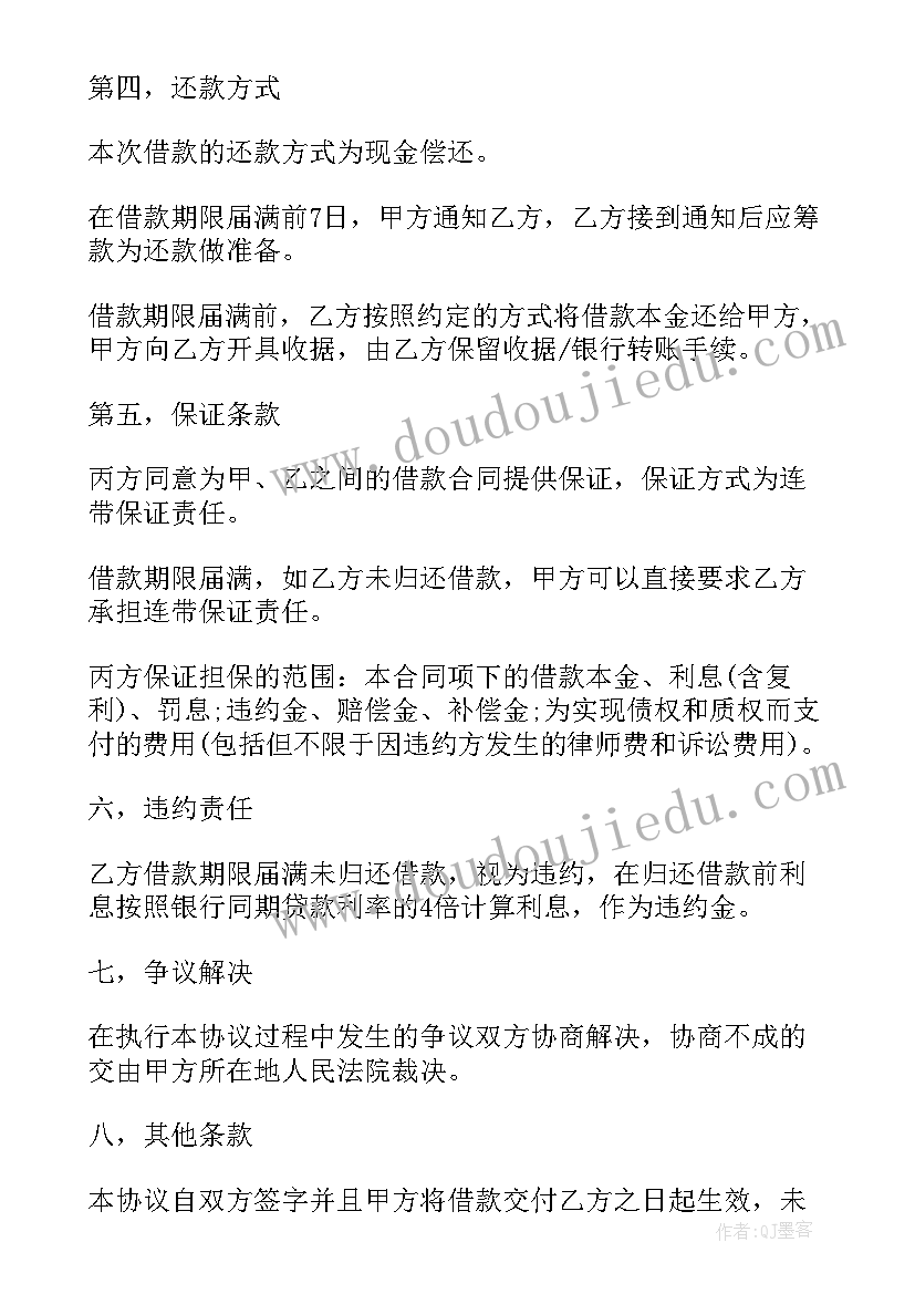 三方债权债务转让会计分录做 三方债权债务转让协议文本(汇总5篇)