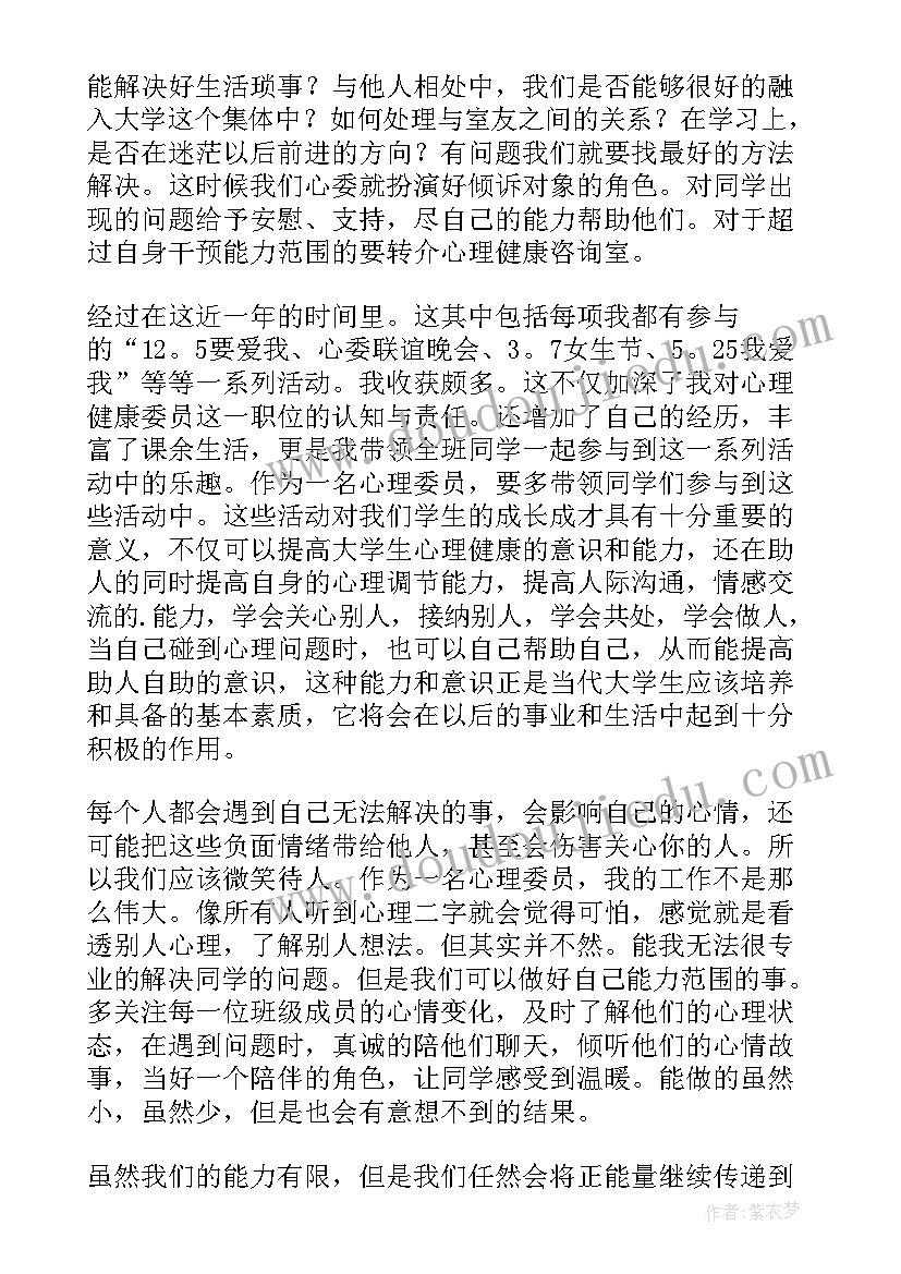 最新心理健康教育讲座领导讲话稿 心理健康教育领导讲话稿(优秀5篇)