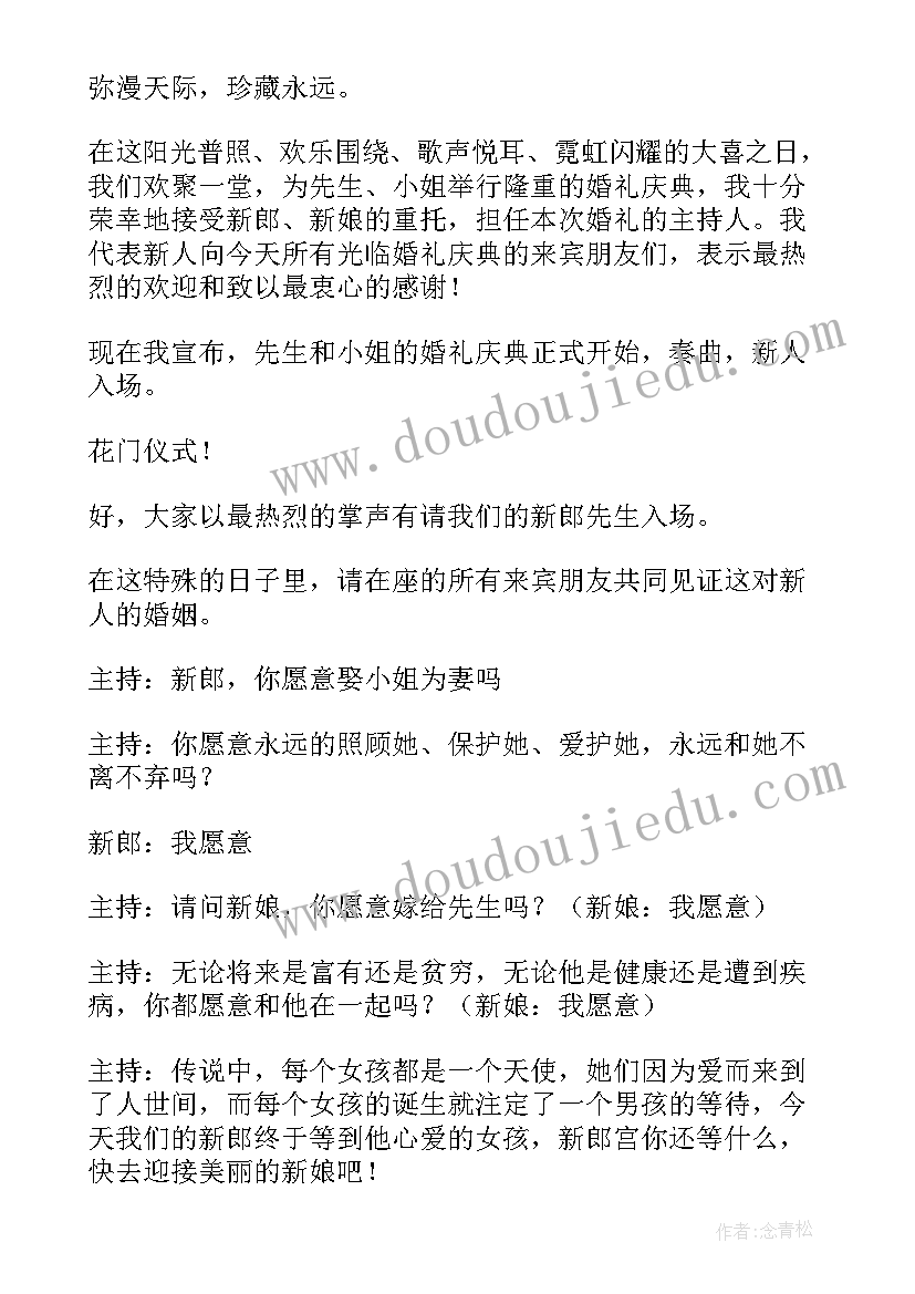 最新今天很荣幸邀请到的讲课人 主持主持大赛的主持词(汇总7篇)