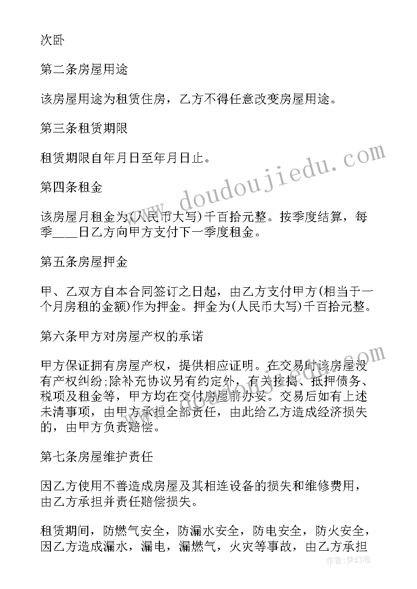 2023年土地托管合作协议合同 房开项目合作协议(优质5篇)