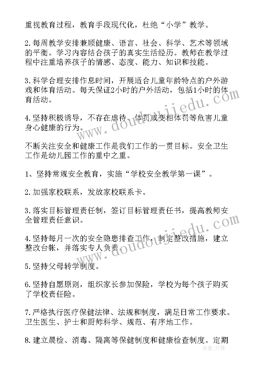 2023年幼儿园规范行为自查报告 幼儿园规范办学行为自查报告(实用6篇)