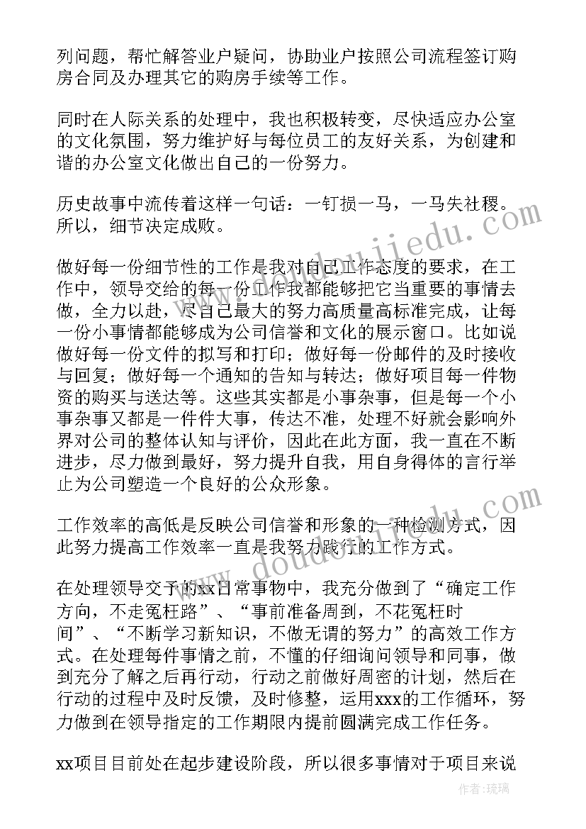 办公室文员年终总结(实用8篇)