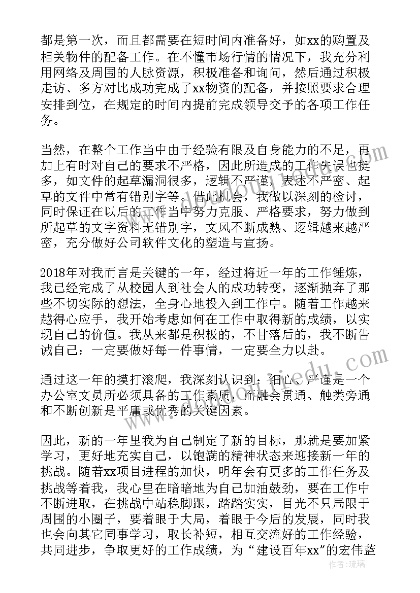 办公室文员年终总结(实用8篇)