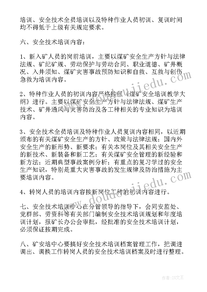 2023年服装公司培训后的个人总结(大全5篇)