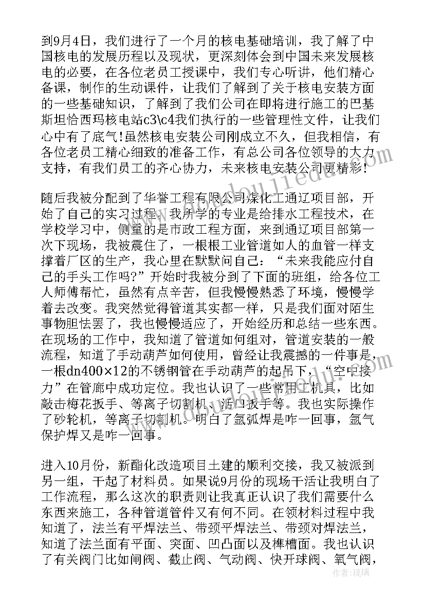 最新机械工程师工作总结 机械工程师个人工作总结(大全7篇)