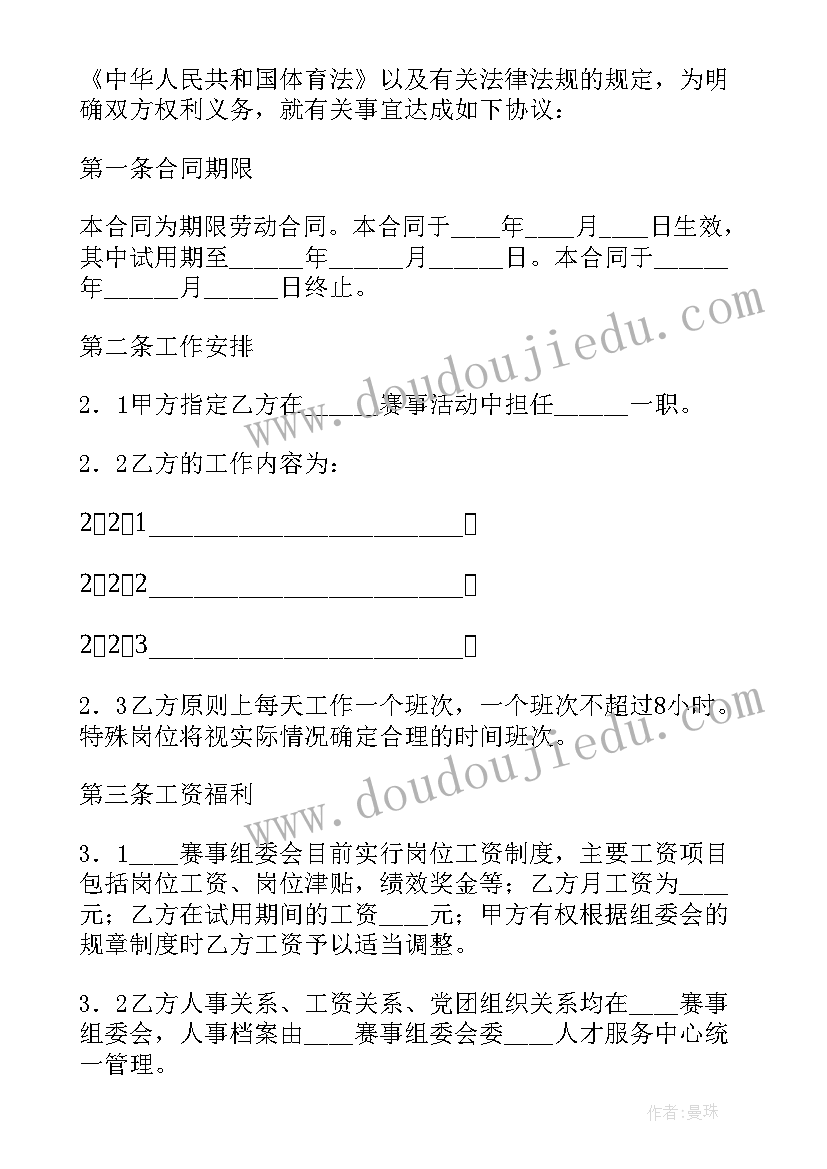 最新实行总结怎写(大全5篇)