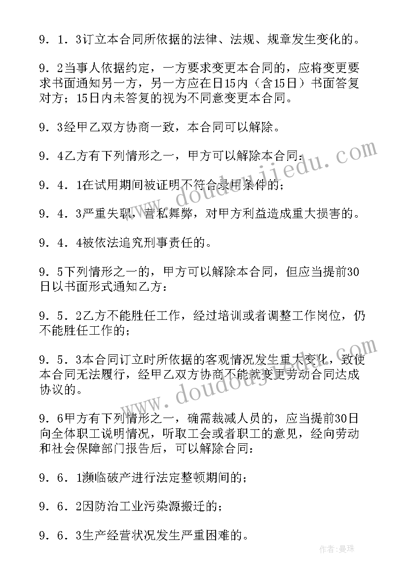 最新实行总结怎写(大全5篇)