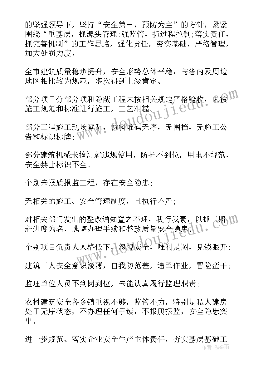 2023年工地安全教育讲话稿 工地安全教育讲话(实用5篇)