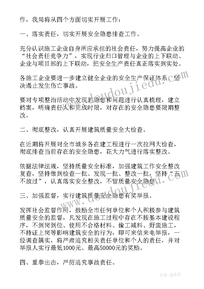 2023年工地安全教育讲话稿 工地安全教育讲话(实用5篇)