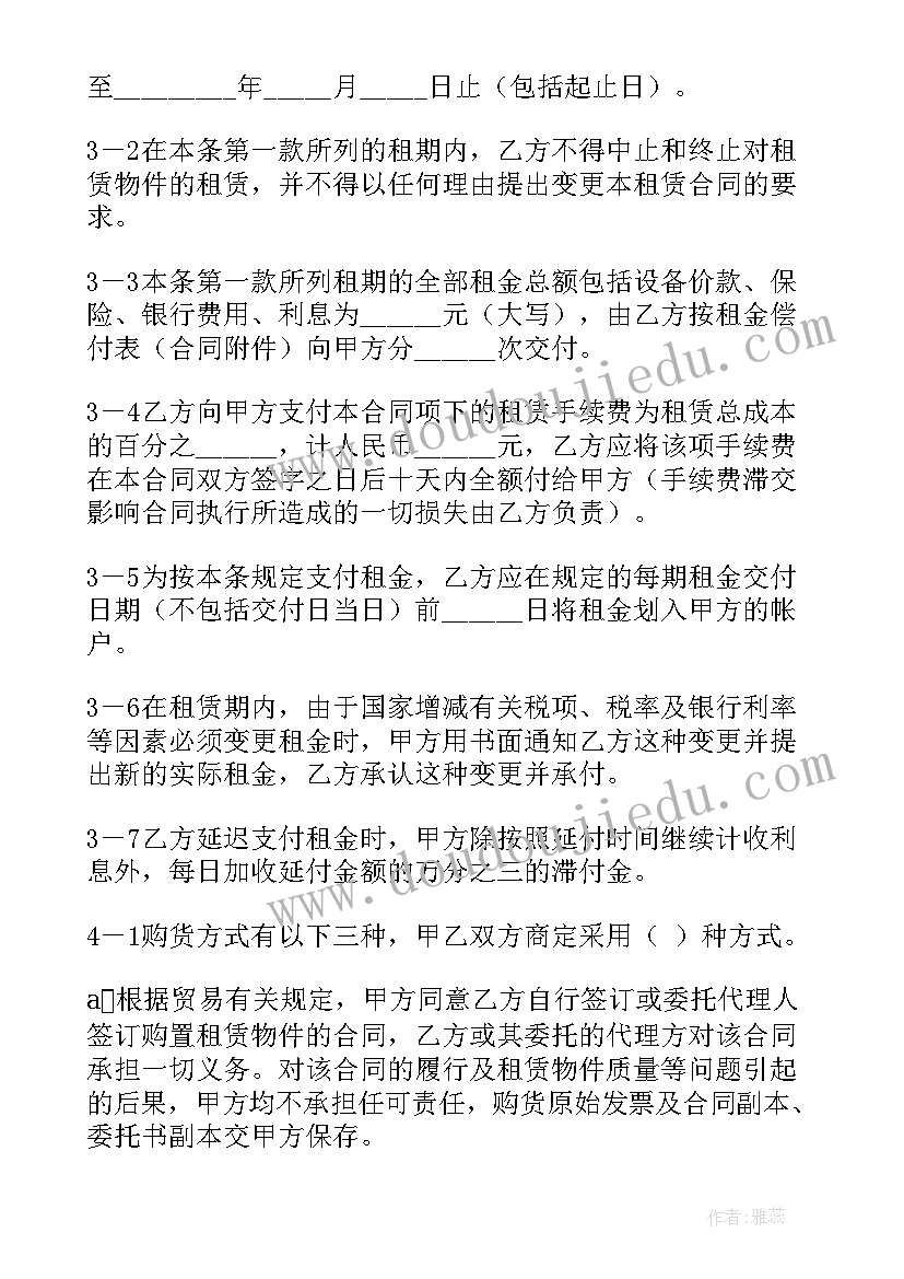 最新融资租赁案件裁判精要 融资租赁合同(通用6篇)