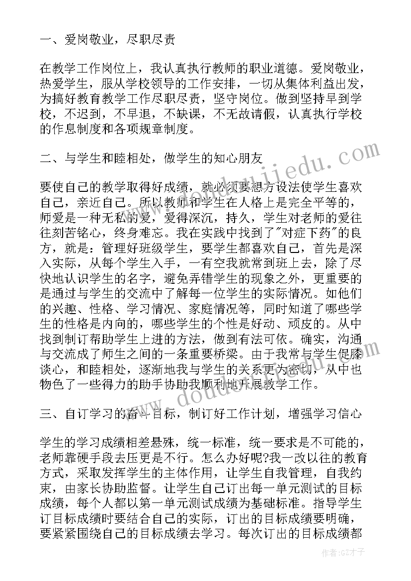 2023年教师的转正申请书(优质10篇)