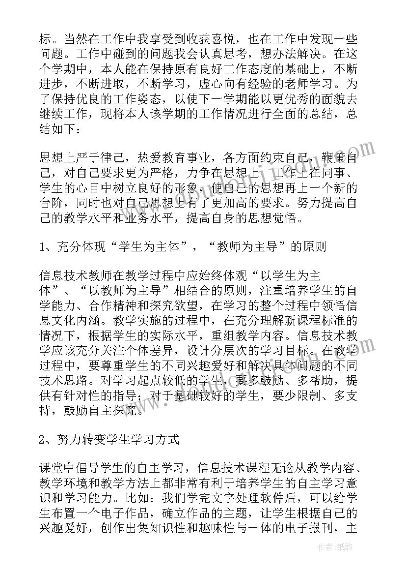 2023年教师个人年度考核总结 新教师个人年度考核总结(通用5篇)