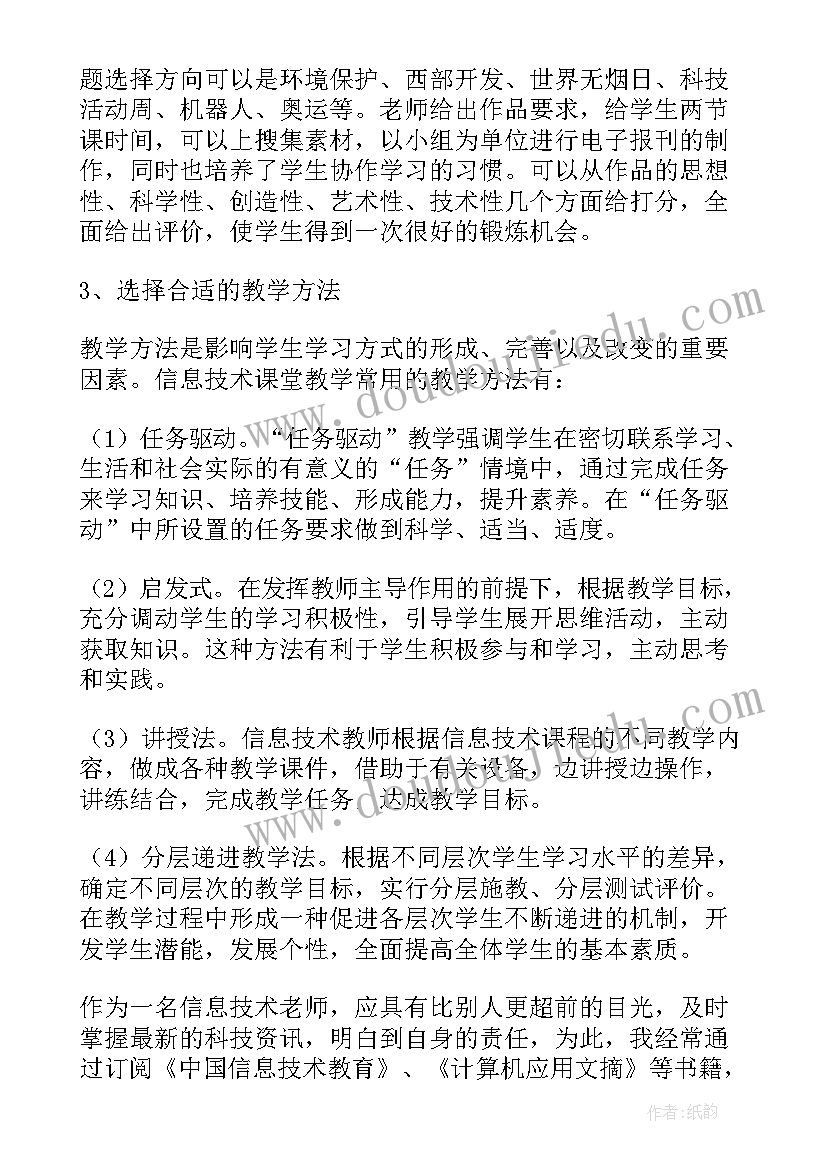 2023年教师个人年度考核总结 新教师个人年度考核总结(通用5篇)