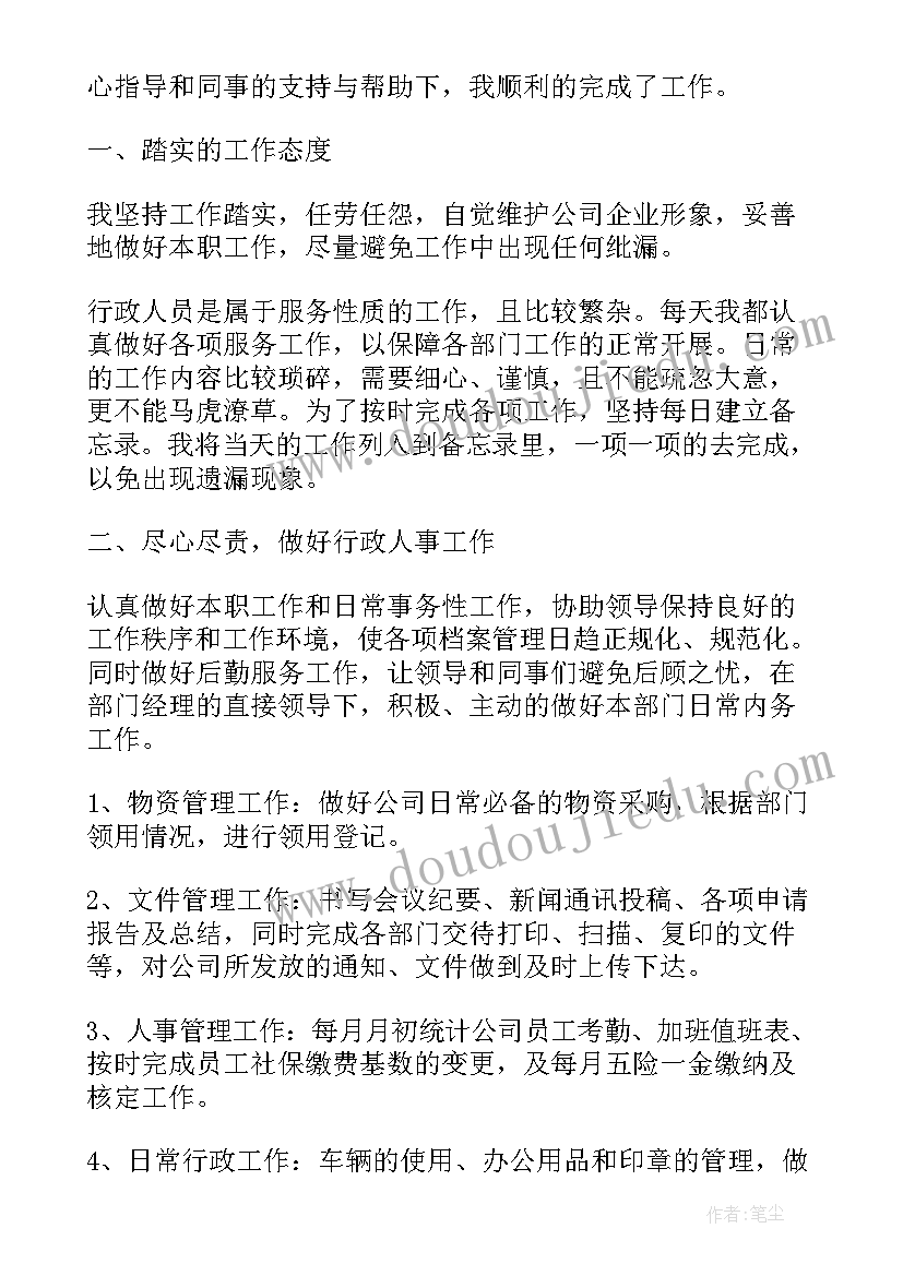 公司业务员个人转正申请书(模板7篇)