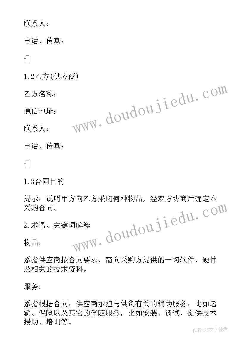 最新项目变更合同补充协议 项目变更补充协议合同(模板5篇)