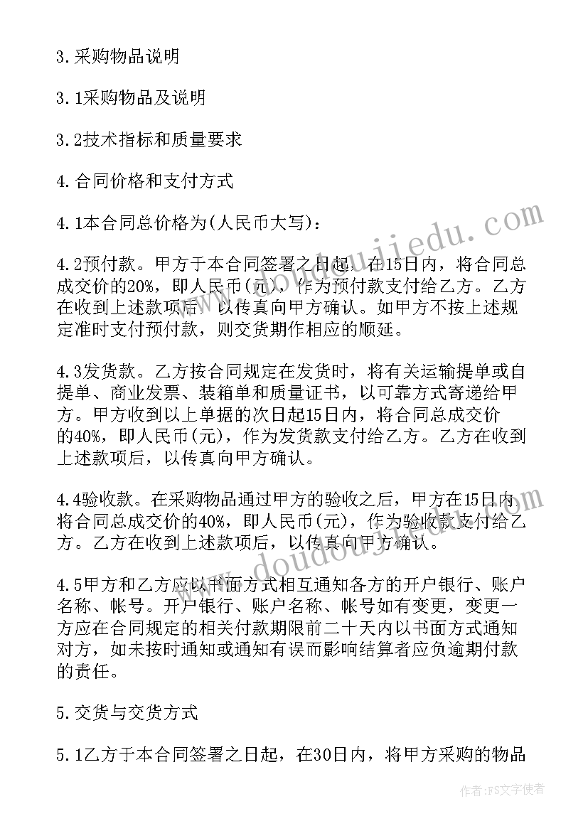 最新项目变更合同补充协议 项目变更补充协议合同(模板5篇)