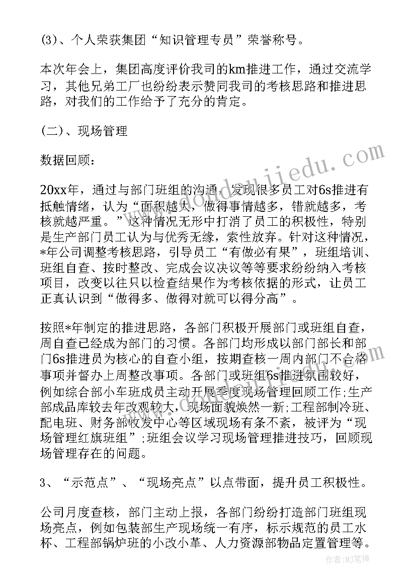 2023年公司员工个人半年工作总结(精选10篇)