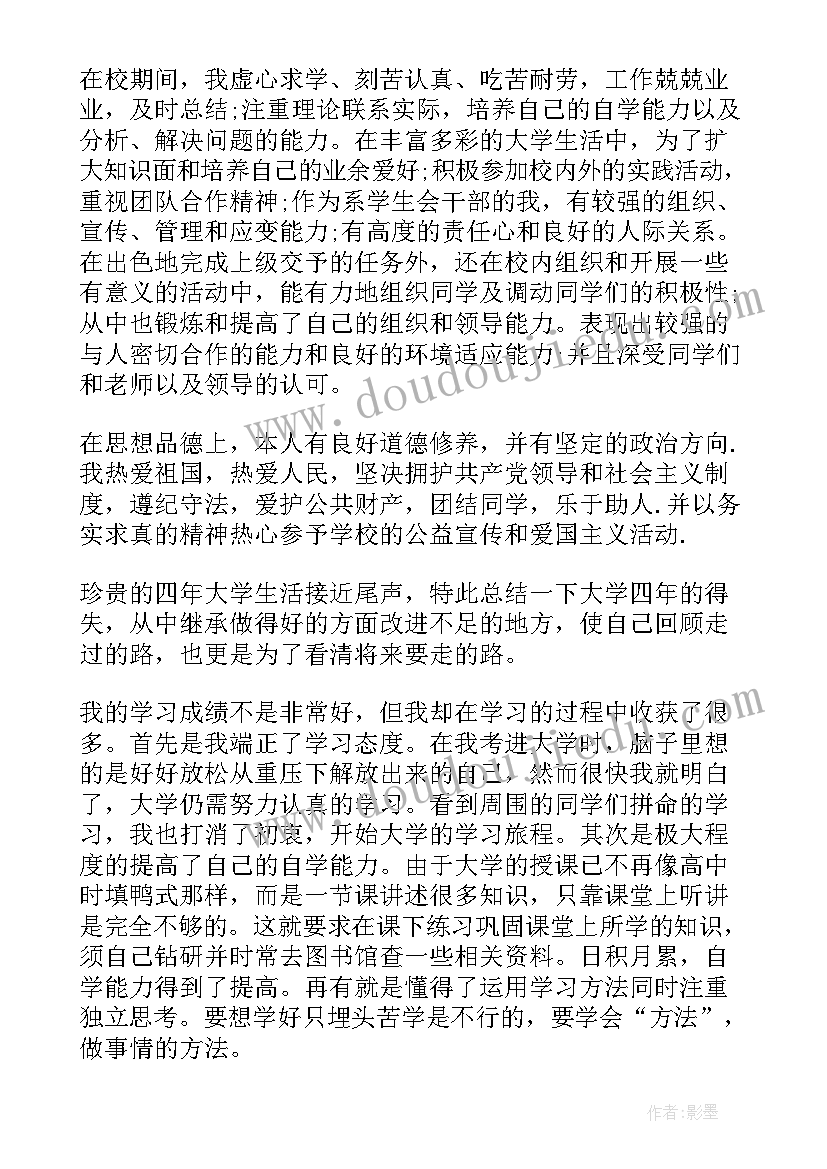 最新刚毕业大学生转正申请书(大全5篇)