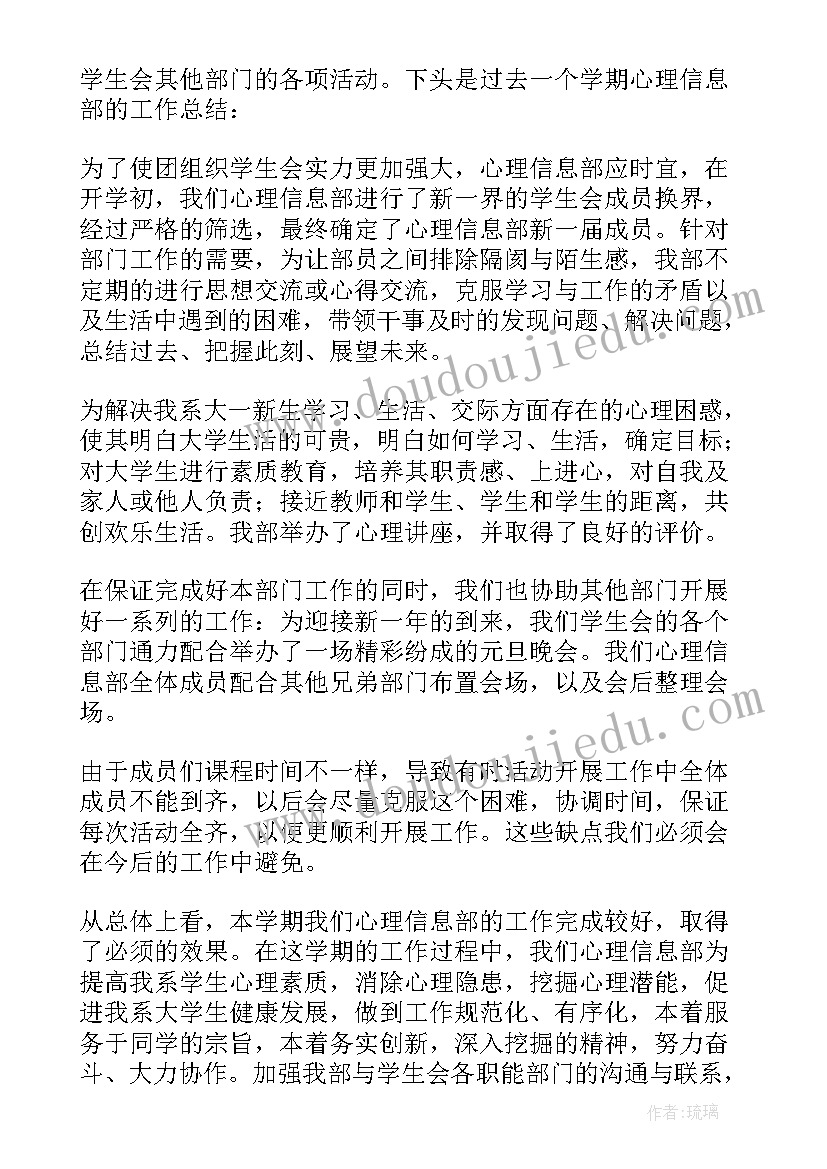 最新学生会部门工作总结汇报 学生会部门工作总结(汇总7篇)