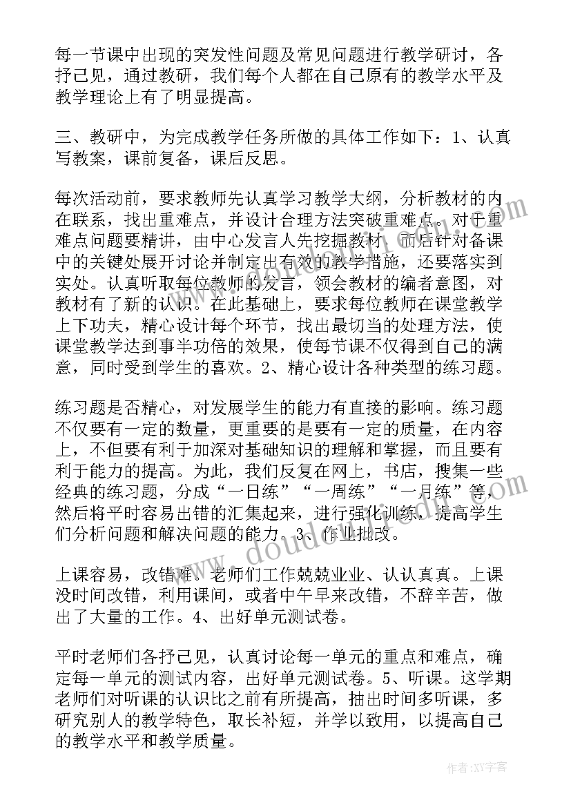 最新小学三年级下学期数学教学工作总结 三年级数学工作总结(大全7篇)